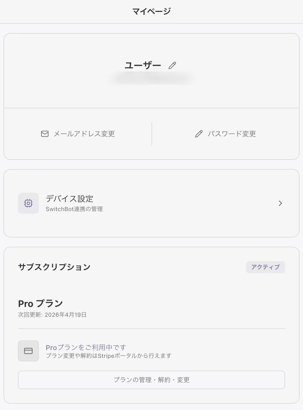 マイページ