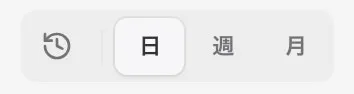 期間切替